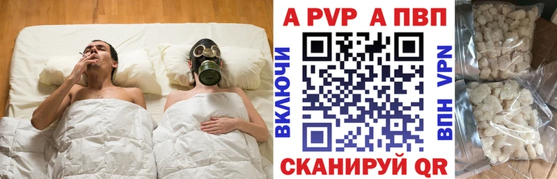 купить наркоту Приморско-Ахтарск Alpha-PVP СК