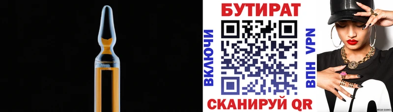 Бутират вода  наркотики  Приморско-Ахтарск 