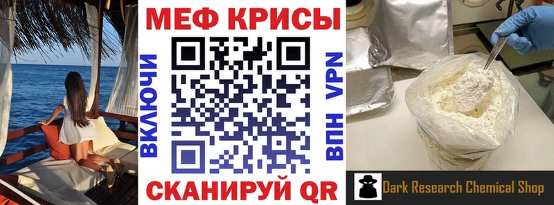 МЯУ-МЯУ 4 MMC  что такое   Приморско-Ахтарск 